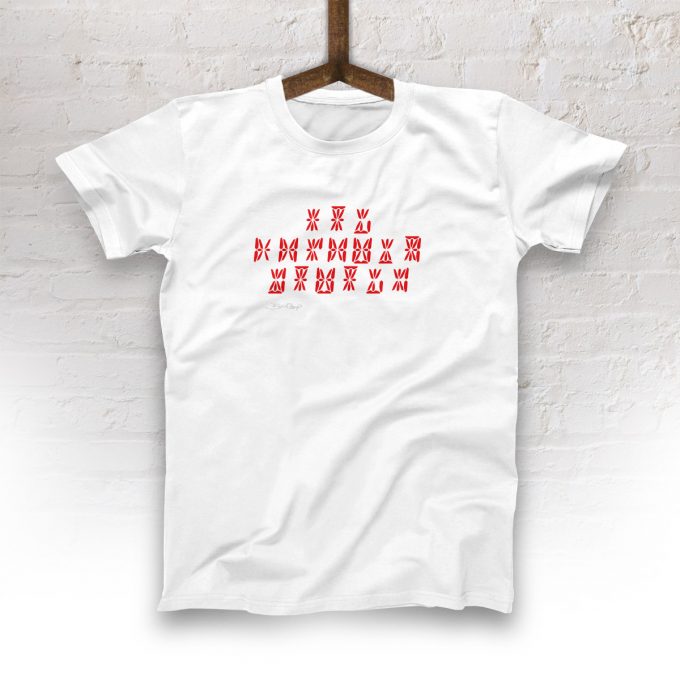 Our Digital Future T-Shirt